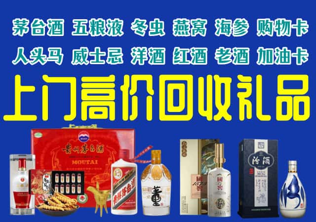 驻马店泌阳县回收烟酒