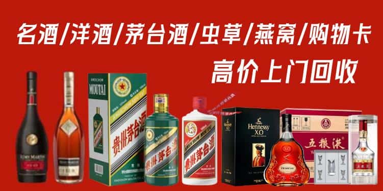 驻马店泌阳县回收茅台酒