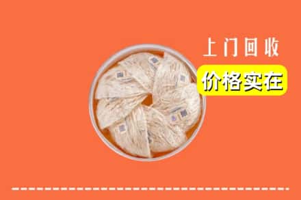 驻马店泌阳县回收燕窝