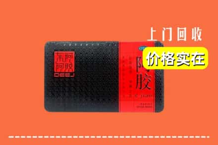 驻马店泌阳县回收阿胶