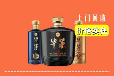 诚信求购:驻马店泌阳县高价回收华茅酒