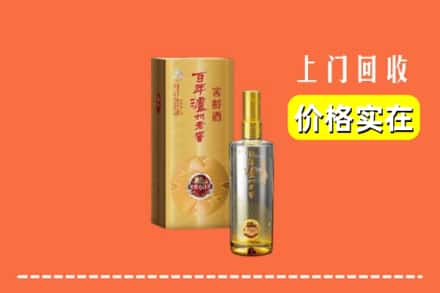 诚信求购:驻马店泌阳县高价回收泸州老窖
