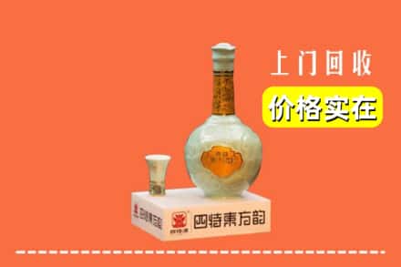 诚信求购:驻马店泌阳县高价回收四特酒