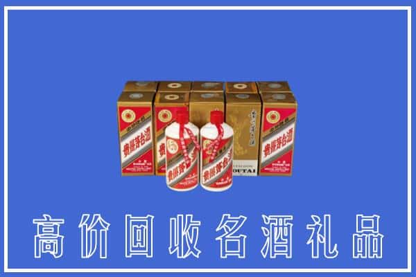 诚信求购:驻马店泌阳县高价回收茅台酒多少钱